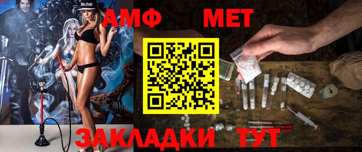 Сибай  Amphetamine 97%  АМФ  ОМГ ОМГ рабочий сайт  Вход с VPN 