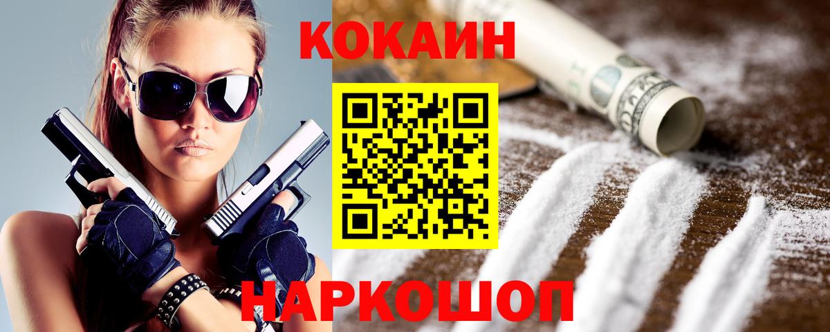 Cocaine Columbia  Кокаин Перу  КОКАИН  Вход с VPN  Сибай 