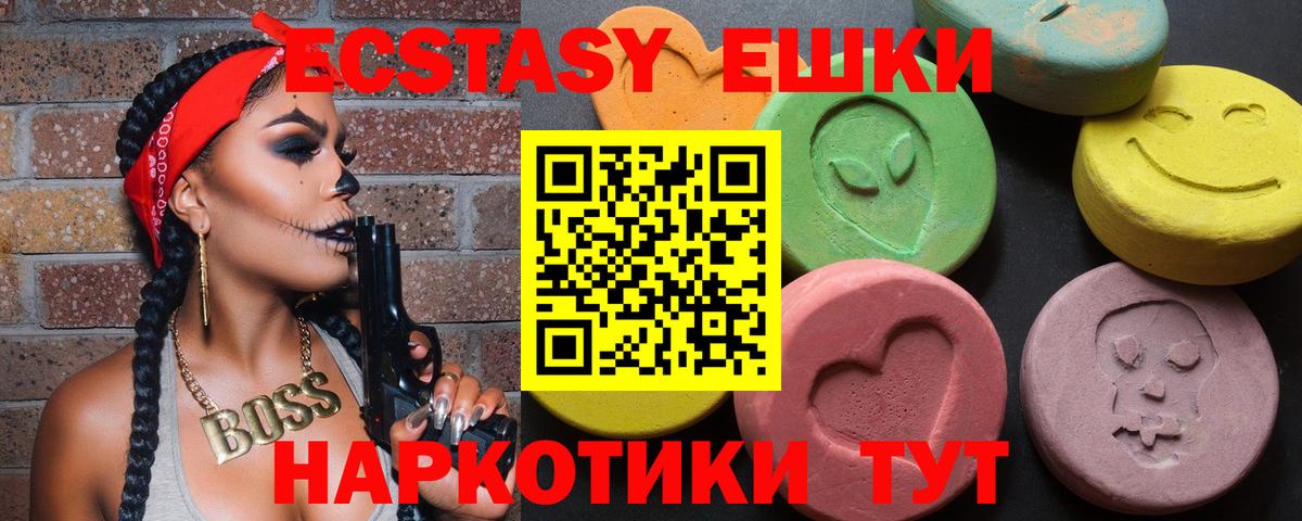 Ecstasy таблы  Вход с VPN  Сибай  Экстази  hydra как войти  нарко площадка официальный сайт  Ecstasy Punisher 