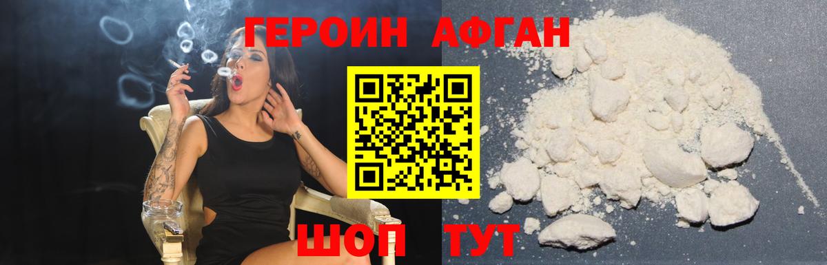 Героин  Вход с VPN  Сибай  Героин VHQ 