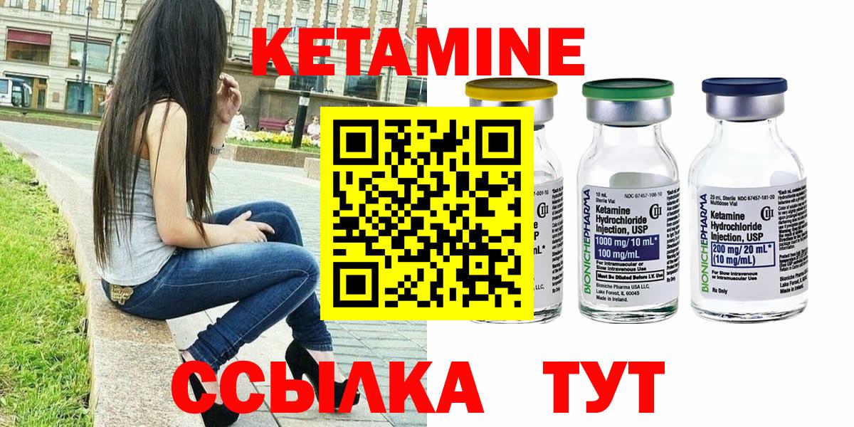 Сибай  Кетамин VHQ  Вход с VPN 