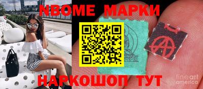 марки nbome Бузулук