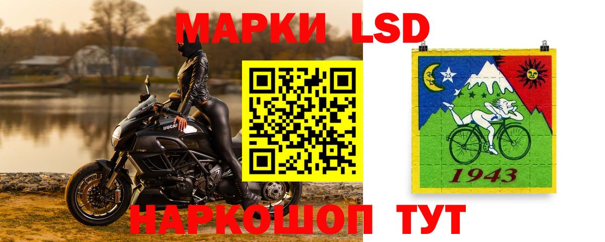 Лсд 25 экстази кислота Сибай