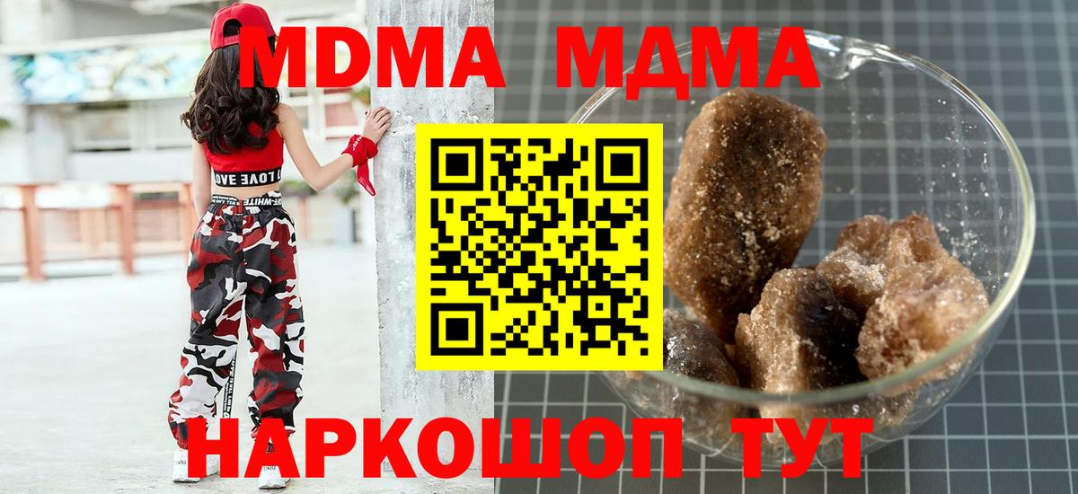 МДМА Molly Сибай