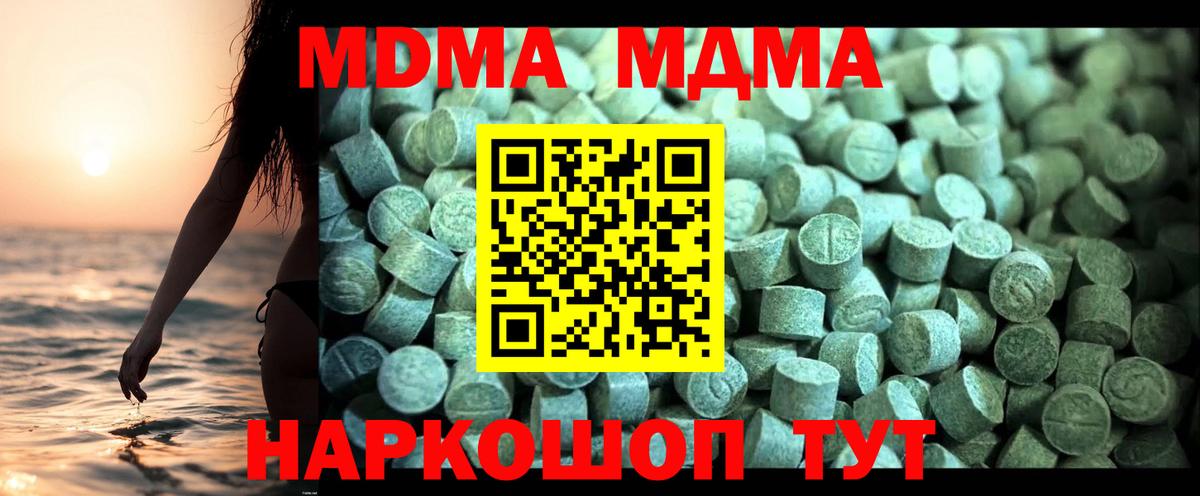 Сибай  МДМА  Вход с VPN  MDMA Molly  МДМА Molly 
