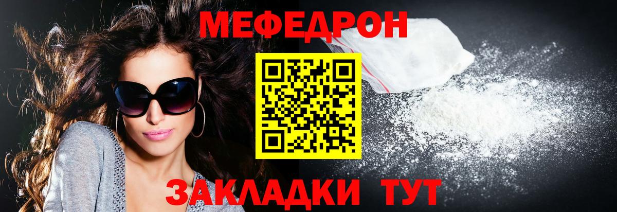 Меф mephedrone  Вход с VPN  МЕФ  МЕФ  Сибай 