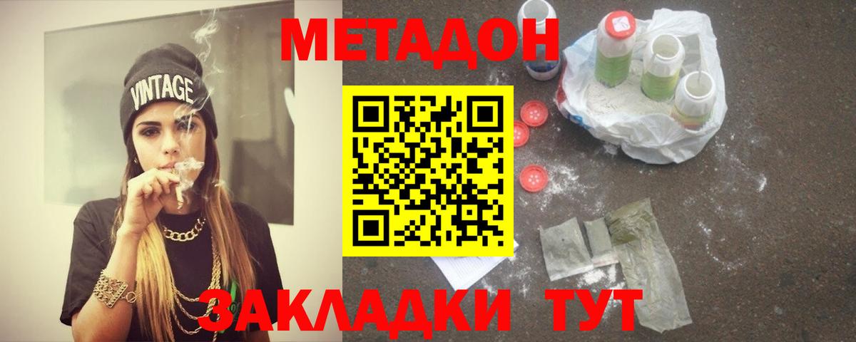 Сибай  МЕТАДОН кристалл  Вход с VPN  Метадон VHQ 