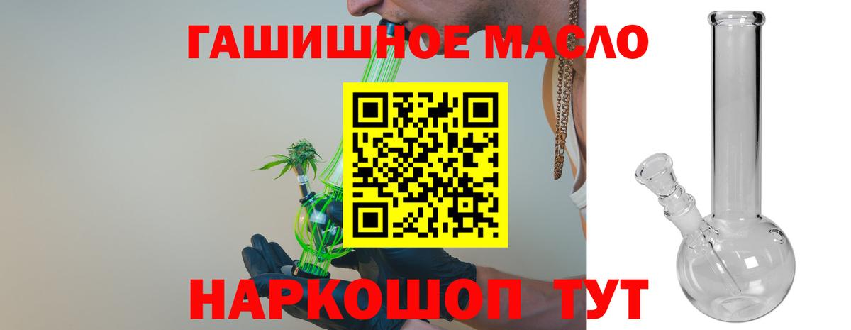 Сибай  ТГК жижа  Вход с VPN  Дистиллят ТГК THC oil 