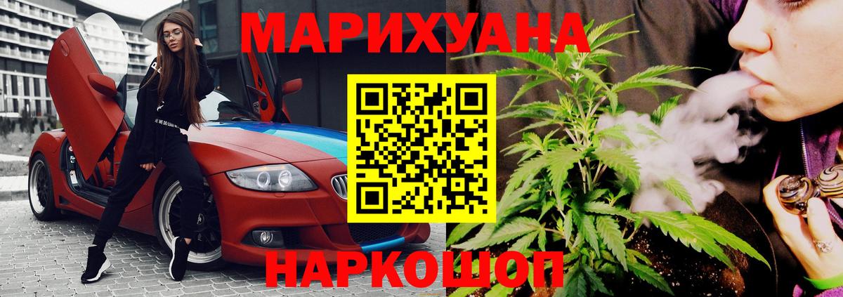МАРИХУАНА Ganja  МАРИХУАНА LSD WEED  Сибай  Вход с VPN 